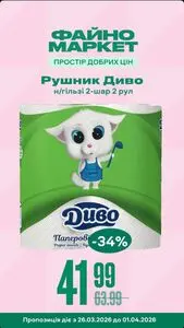 Файно маркет