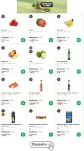 Акційна газета Фора, дійсна з 2026-03-26 по 2026-04-01.