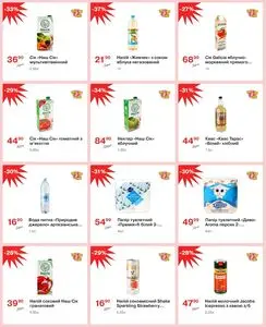 Акційна газета Thrash!, дійсна з 2026-03-26 по 2026-04-01.