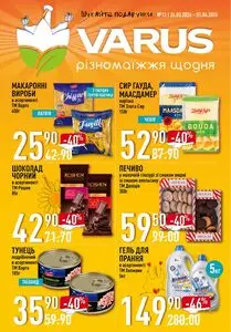 Акційна газета Varus, дійсна з 2026-03-26 по 2026-04-01.
