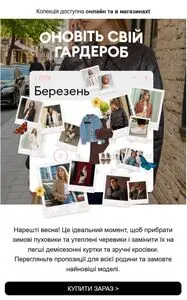 Акційна газета Sinsay, дійсна з 2026-03-17 по 2026-04-05.