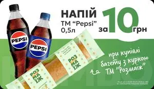 Акційна газета Близенько, дійсна з 2026-03-23 по 2026-04-05.