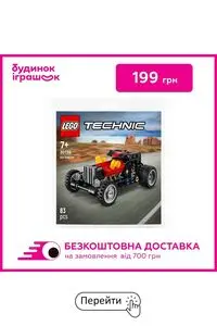 Акційна газета Будинок Іграшок, дійсна з 2026-03-24 по 2026-04-05.