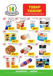 Велика Кишеня