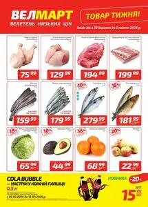 ВелМарт