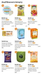 Акційна газета Сільпо, дійсна з 2026-03-25 по 2026-04-07.