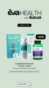 Акційна газета Eva, дійсна з 2026-04-07 по 2026-04-07.