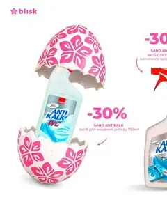 Шик і Блиск