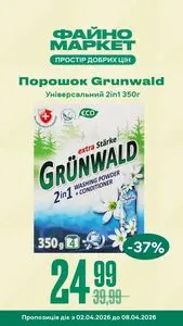 Файно маркет