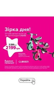 Будинок Іграшок