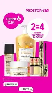 Акційна газета Prostor, дійсна з 2026-04-10 по 2026-04-10.