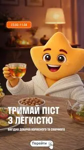 Акційна газета Varus, дійсна з 2026-02-24 по 2026-04-11.