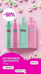 Акційна газета Prostor, дійсна з 2026-04-10 по 2026-04-11.