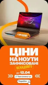 Акційна газета Цитрус, дійсна з 2026-04-01 по 2026-04-12.