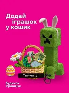 Будинок Іграшок