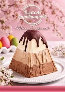 Акційна газета Рост, дійсна з 2026-04-06 по 2026-04-12.