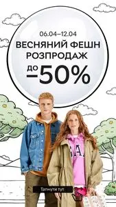 Акційна газета Rozetka, дійсна з 2026-04-06 по 2026-04-12.