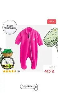 Акційна газета Rozetka, дійсна з 2026-04-06 по 2026-04-12.