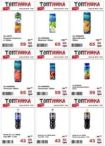 Акційна газета Tor-Ba, дійсна з 2026-04-06 по 2026-04-12.