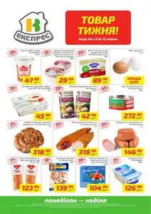 Акційна газета Велика Кишеня, дійсна з 2026-04-06 по 2026-04-12.