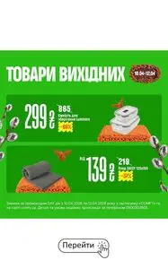 Акційна газета Comfy, дійсна з 2026-04-10 по 2026-04-12.