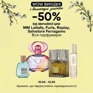 Акційна газета Eva, дійсна з 2026-04-10 по 2026-04-12.