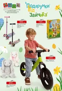 Акційна газета СМІК, дійсна з 2026-03-31 по 2026-04-13.