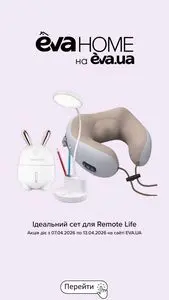 Акційна газета Eva, дійсна з 2026-04-09 по 2026-04-13.