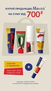 Акційна газета Шик і Блиск, дійсна з 2026-04-01 по 2026-04-14.