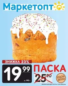 Маркетопт