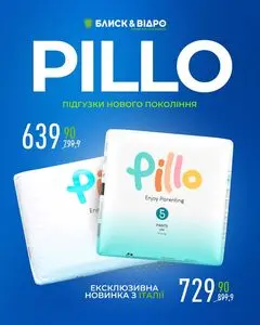 Блиск & Відро