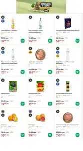 Акційна газета Фора, дійсна з 2026-04-09 по 2026-04-15.