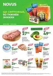 Акційна газета Novus, дійсна з 2026-04-09 по 2026-04-15.