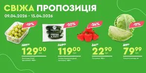 Акційна газета Novus, дійсна з 2026-04-09 по 2026-04-15.