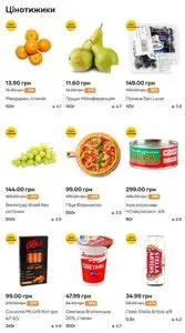 Акційна газета Сільпо, дійсна з 2026-04-09 по 2026-04-15.