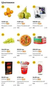 Акційна газета Сільпо, дійсна з 2026-04-09 по 2026-04-15.