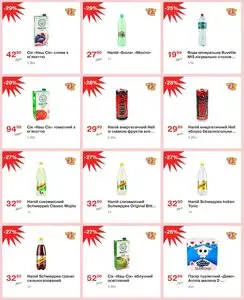 Акційна газета Thrash!, дійсна з 2026-04-09 по 2026-04-15.