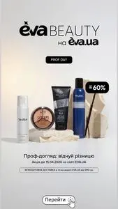Акційна газета Eva, дійсна з 2026-04-15 по 2026-04-15.