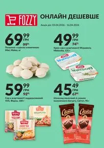 Акційна газета Fozzy, дійсна з 2026-04-10 по 2026-04-16.