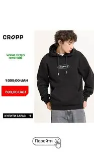 Акційна газета CROPP, дійсна з 2026-04-06 по 2026-04-19.