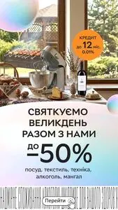 Акційна газета Rozetka, дійсна з 2026-04-07 по 2026-04-19.