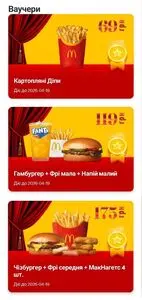 МакДональдз