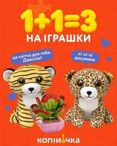 Акційна газета Копійочка, дійсна з 2026-04-16 по 2026-04-19.