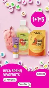 Акційна газета Prostor, дійсна з 2026-04-17 по 2026-04-19.