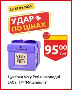 Акційна газета Ашан, дійсна з 2026-04-18 по 2026-04-19.