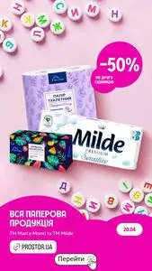 Акційна газета Prostor, дійсна з 2026-04-20 по 2026-04-20.