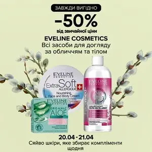 Акційна газета Eva, дійсна з 2026-04-20 по 2026-04-21.