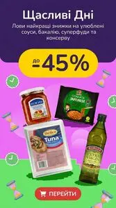 Акційна газета MAUDAU, дійсна з 2026-04-20 по 2026-04-21.