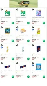 Акційна газета Фора, дійсна з 2026-04-16 по 2026-04-22.