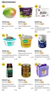 Акційна газета Сільпо, дійсна з 2026-04-16 по 2026-04-22.